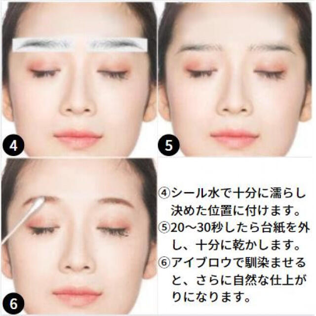 国内在庫】 眉毛 タトゥーシール 眉ティント ブラウン 02 4シート ▼▼ 眉毛 タトゥーシール 眉ティント ブラウン 05 4シート