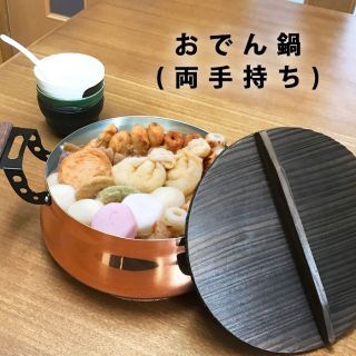 銅製！高級おでん鍋/24cm/木蓋付き【アウトレット】(鍋/フライパン)