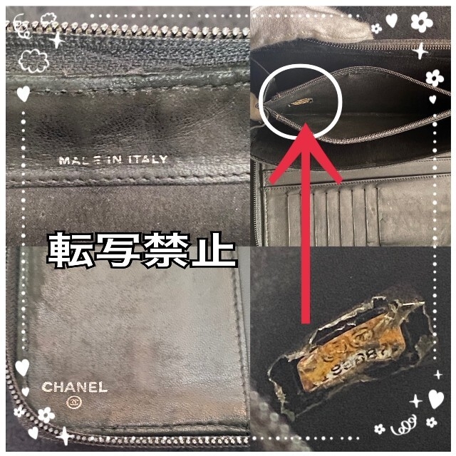 CHANEL(シャネル)の☆CHANELシンボルチャーム・アイコンラウンドファスナー長財布☆大容量人気の黒 メンズのファッション小物(長財布)の商品写真