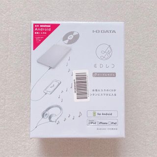 アイオーデータ(IODATA)のCDレコ CDRI-LU24IXA アイ･オー･データ　美品(その他)