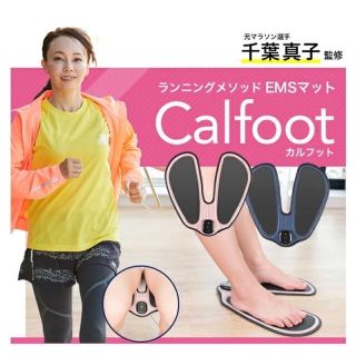 🇺🇦🧏‍♀️ 【カルフット さくら】美品✨プレゼント付き💝(エクササイズ用品)