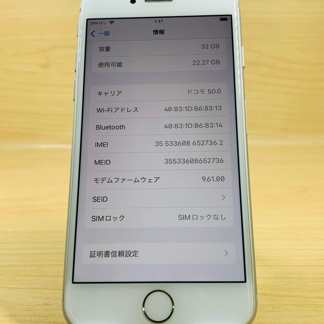 Apple(アップル)のSimﾌﾘｰ iPhone7 32GB BL100% P75 スマホ/家電/カメラのスマートフォン/携帯電話(スマートフォン本体)の商品写真