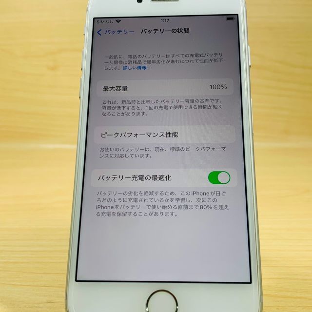 Apple(アップル)のSimﾌﾘｰ iPhone7 32GB BL100% P75 スマホ/家電/カメラのスマートフォン/携帯電話(スマートフォン本体)の商品写真