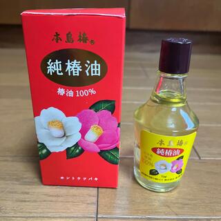 【新品】本島椿の純椿油 70ml　１個(オイル/美容液)