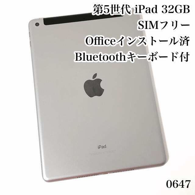 NEW特価】 ipad 5 128GB スペースグレー おまけ付き お得!!管理家25