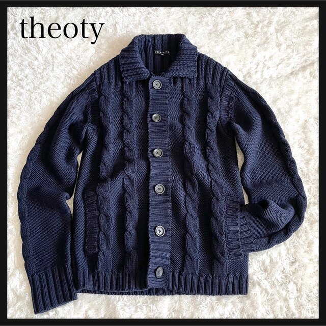 最新発見 セオリー theory ケーブルニット ネイビー カーディガン