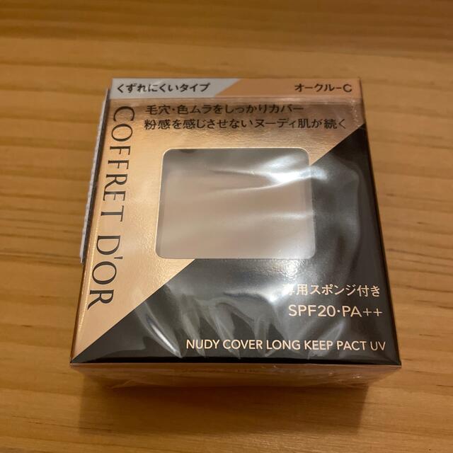 COFFRET D'OR(コフレドール)のコフレドール ヌーディカバー ロングキープパクトUV オークル-C(9.5g) コスメ/美容のベースメイク/化粧品(ファンデーション)の商品写真