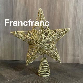 フランフラン(Francfranc)のクリスマスツリー　トップスター(その他)