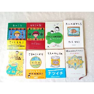 さくらももこ　文庫本色々8冊まとめ売り☆(文学/小説)