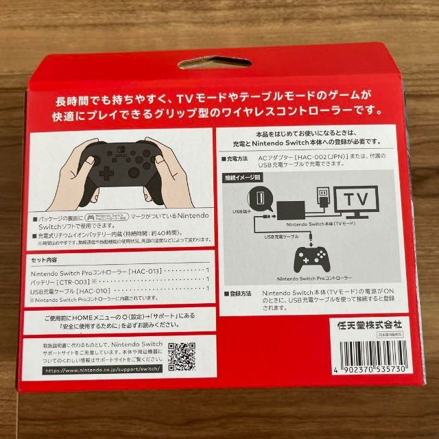 Nintendo Switch(ニンテンドースイッチ)の【新品未開封】Nintendo switch 純正 プロコントローラー エンタメ/ホビーのゲームソフト/ゲーム機本体(その他)の商品写真