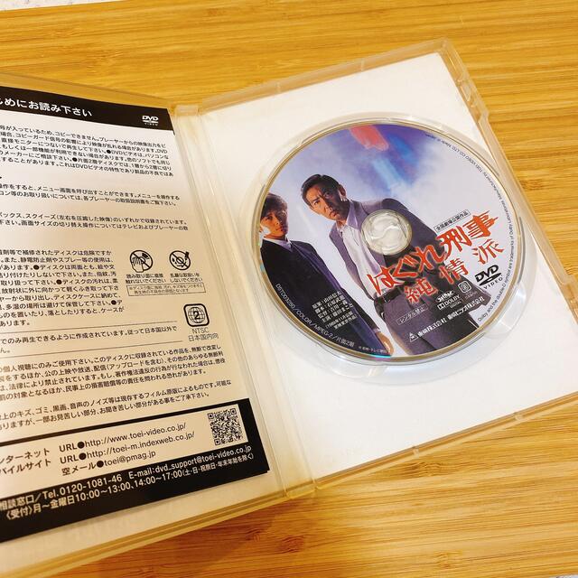 はぐれ刑事純情派 DVD 3