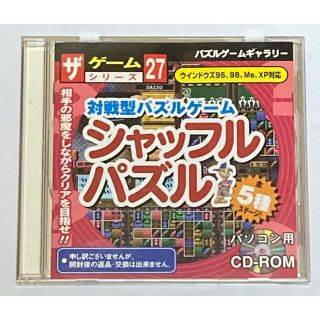 PC シャッフルパズル(PCゲームソフト)