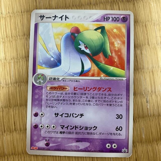 ポケモンカード サーナイト HP100 Meiji | www.ddechuquisaca.gob.bo