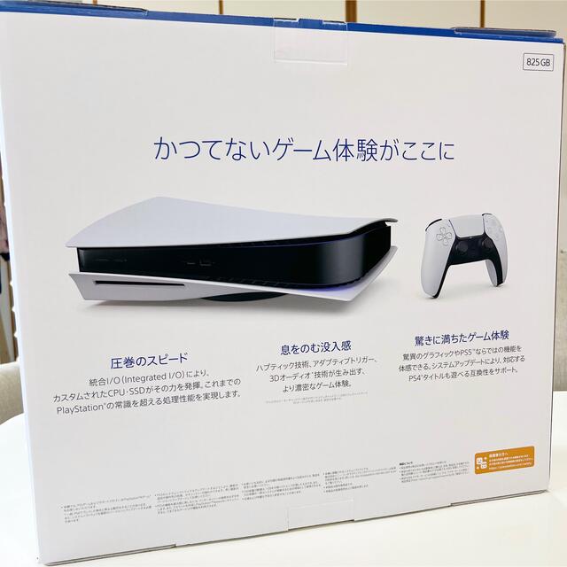 SONY(ソニー)のPlayStation5本体ディスクドライブ搭載の通常版 CFI-1100A01 エンタメ/ホビーのゲームソフト/ゲーム機本体(家庭用ゲーム機本体)の商品写真