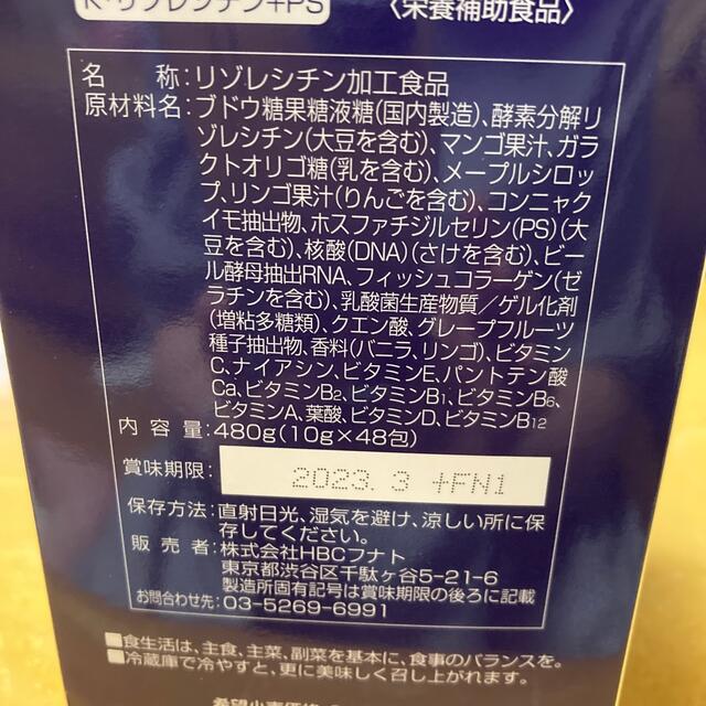 アルファベスト　核酸入生ゼリータイプ　送料込