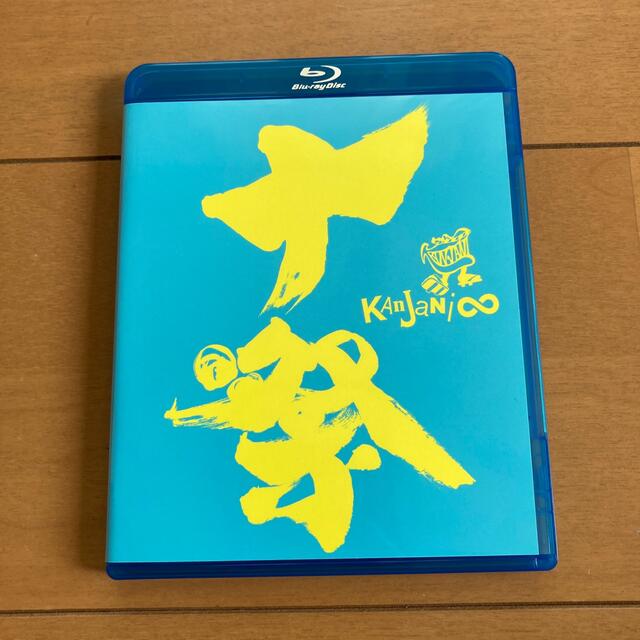 関ジャニ∞/十祭Blu-ray