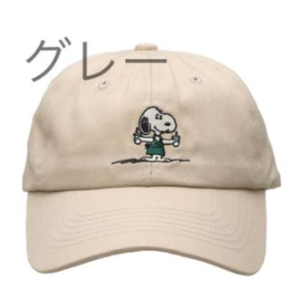 スターバックスコーヒー(Starbucks Coffee)の【Starbucks x PEANUTS】ベースボールキャップ PEANUTS(キャップ)