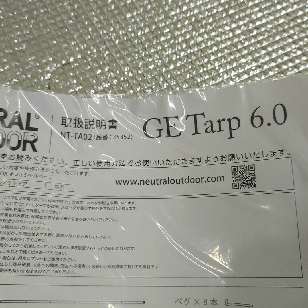 未使用】NEUTRAL OUTDOOR 大型ペンタゴンタープ GEタープ 6.0 NT-TA02