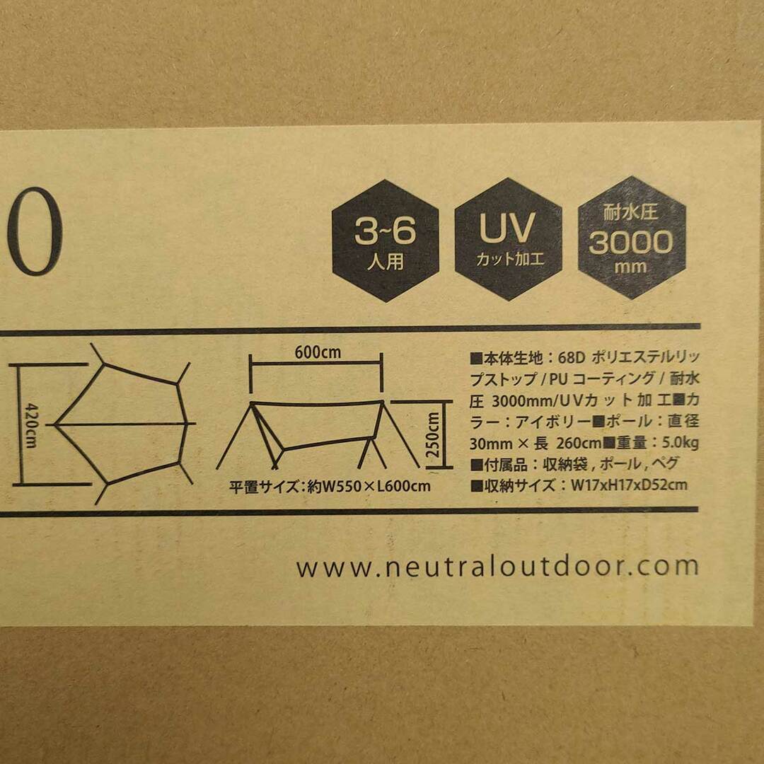 未使用】NEUTRAL OUTDOOR 大型ペンタゴンタープ GEタープ 6.0 NT-TA02