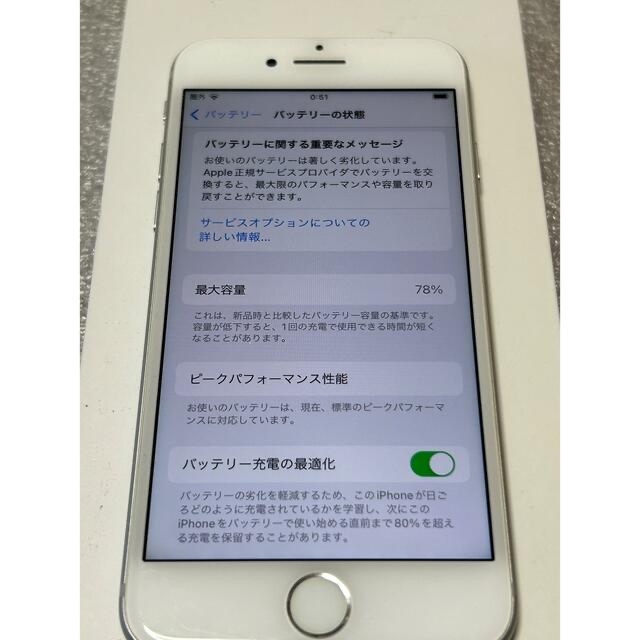 iPhone7 32GB シルバー　SIMロック解除済 6