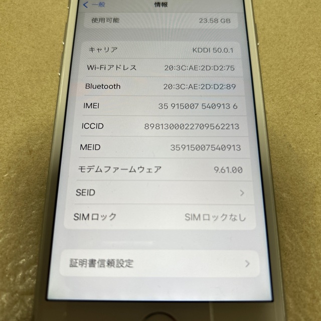 iPhone7 32GB シルバー　SIMロック解除済 8