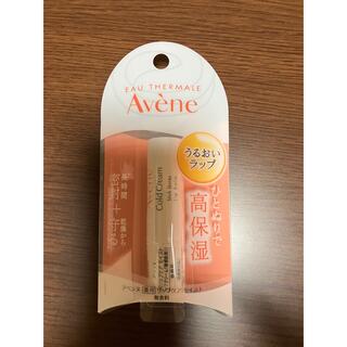 アベンヌ(Avene)のアベンヌリップクリーム 敏感肌用 保湿 無香料(4g(リップケア/リップクリーム)