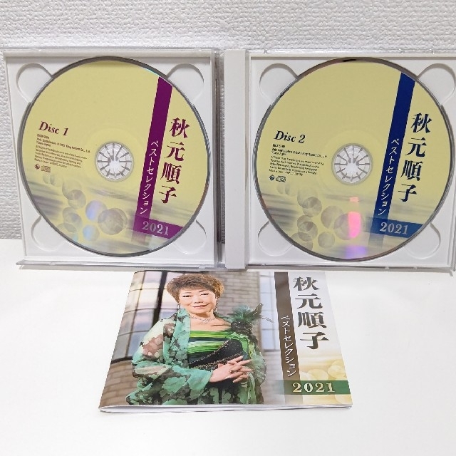 秋元順子 ベストセレクション 2021  CD エンタメ/ホビーのCD(ポップス/ロック(邦楽))の商品写真