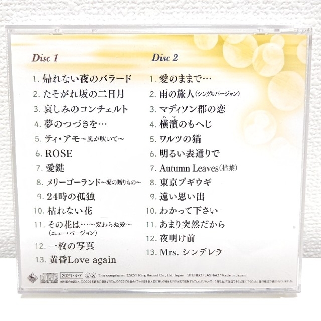秋元順子 ベストセレクション 2021  CD エンタメ/ホビーのCD(ポップス/ロック(邦楽))の商品写真
