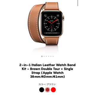 アップルウォッチ(Apple Watch)のCASETiFYイタリアンレザーウォッチバンドキット38mm/40mm/41mm(腕時計)