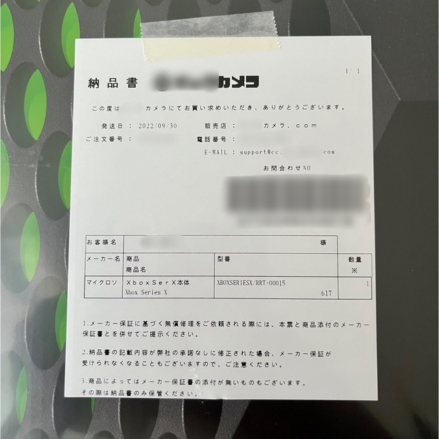 新品未開封！納品書あり！Xbox series X  本体