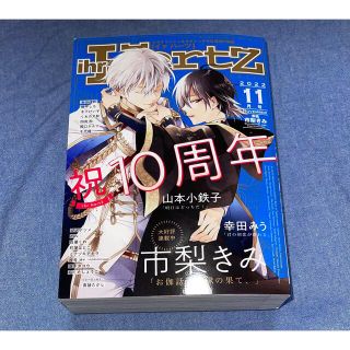 値下げ◎ihr HertZ イァハーツ 2022年11月号(その他)