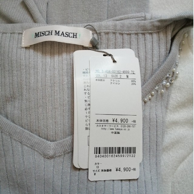 MISCH MASCH(ミッシュマッシュ)のミッシュマッシュ 長袖 リブ ニット レディースのトップス(ニット/セーター)の商品写真