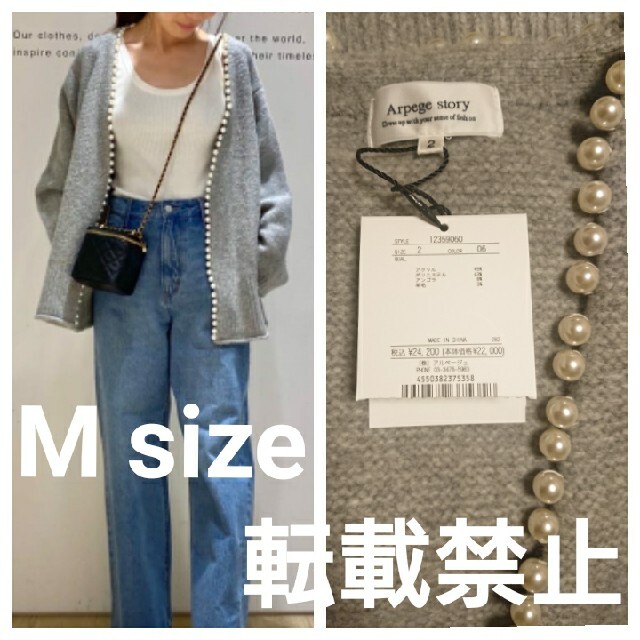 完売色✨新品タグ付き✨☘️Arpege story☘️パール付きローゲージ