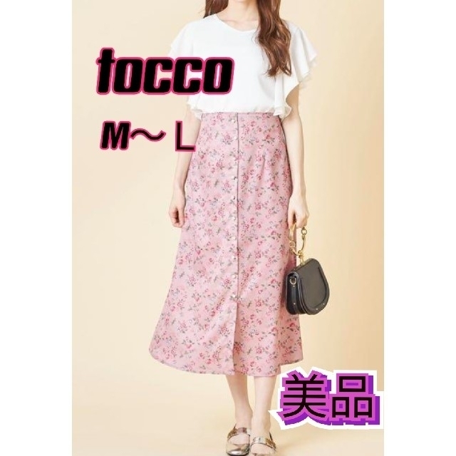 tocco(トッコ)のトッコクローゼット 花柄 可愛い くすみピンク スカート ロング丈 マキシ丈 レディースのスカート(ロングスカート)の商品写真