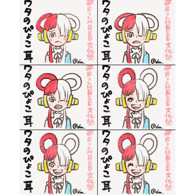 ONE PIECE - ONE PIECE ウタのピョコ耳 FILM RED 限定品の通販 ONE PIECE - ONE PIECE ウタのピョコ耳 FILM RED 限定品の通販
