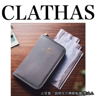 クレイサス(CLATHAS)の⭐️新品⭐️【CLATHAS】クリアポケット付き バインダーケース★付録❗️(ポーチ)