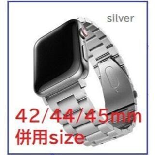 Apple watch バンド ステンレスベルト 42/44/45mm シルバー