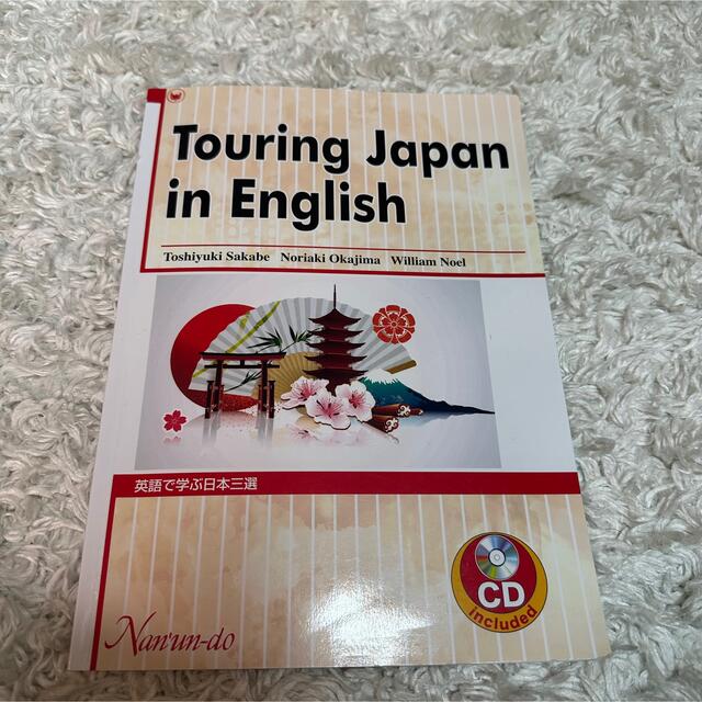 英語で学ぶ日本三選 エンタメ/ホビーの本(語学/参考書)の商品写真