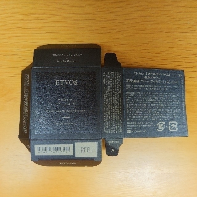ETVOS(エトヴォス)のエトヴォス　ミネラルアイバーム モカブラウン コスメ/美容のベースメイク/化粧品(アイシャドウ)の商品写真