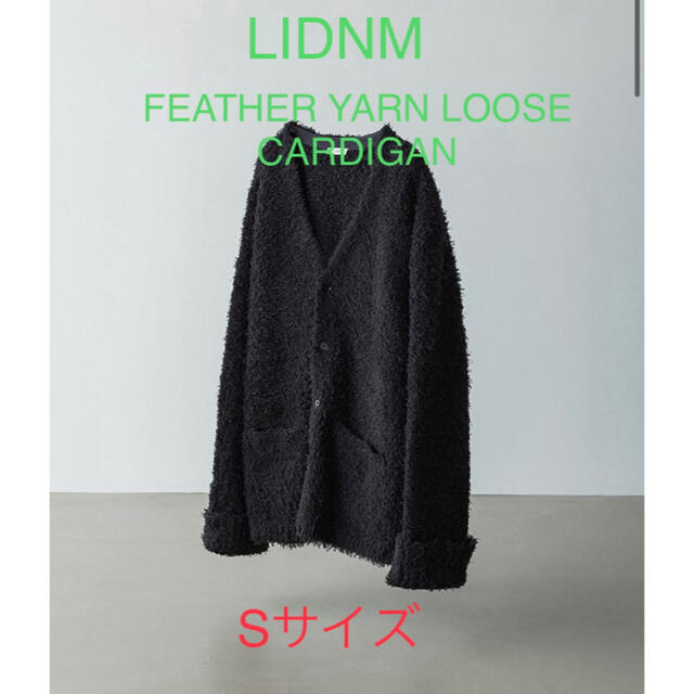 LIDNM FEATHER YARN LOOSE CARDIGAN Sサイズ