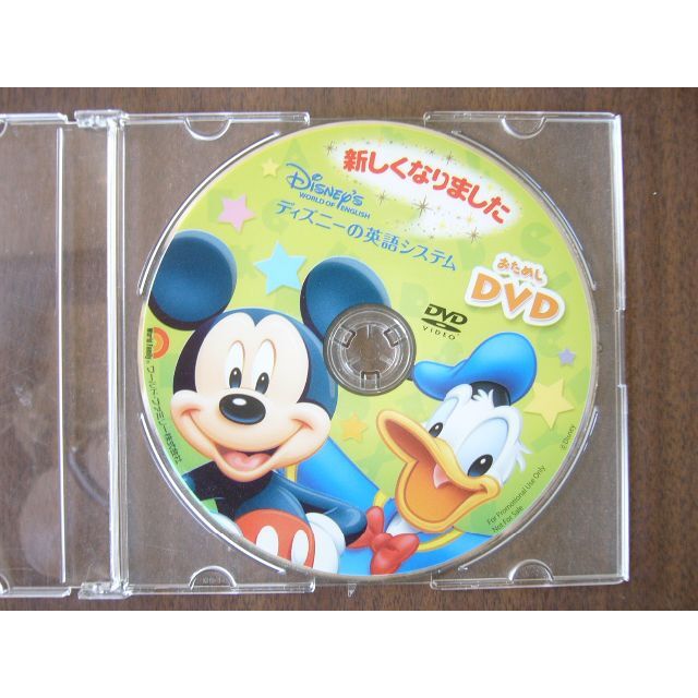 Disney's / ディズニーの英語システムおためしDVDの通販 by Disney's / ディズニーの英語システムおためしDVDの通販 by