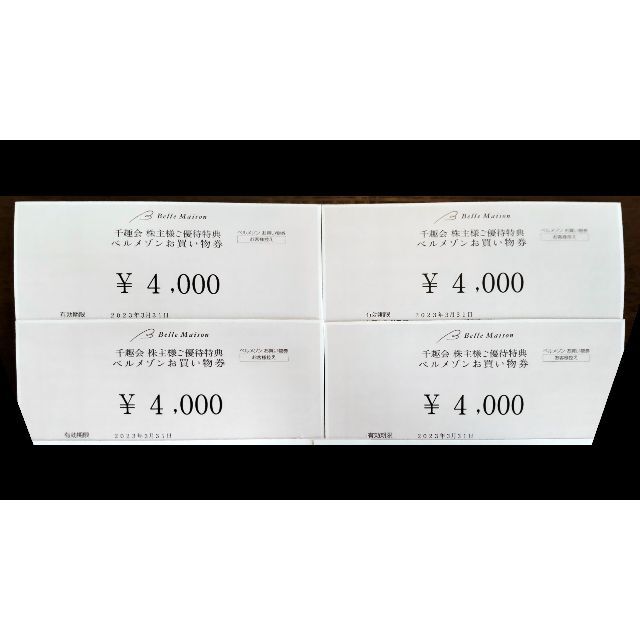 千趣会 ベルメゾンお買い物券 36,000円分 株主優待