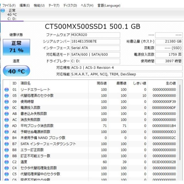 新品爆速SSD320GB 東芝 T451/58ER 第二世代 i7/メモリ8GB