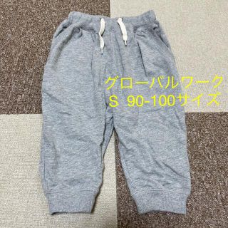 グローバルワーク(GLOBAL WORK)のグローバルワーク　キッズ　スウェットパンツ　Sサイズ　90-100　グレー(パンツ/スパッツ)