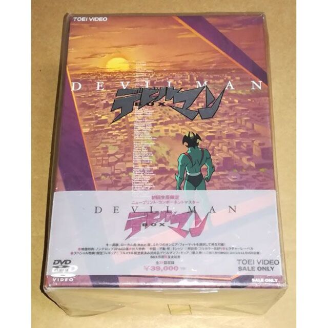 無料発送 新品 デビルマン DVD-BOX アニメ