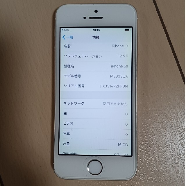 iPhone5s シルバー16gb スマホ/家電/カメラのスマートフォン/携帯電話(スマートフォン本体)の商品写真