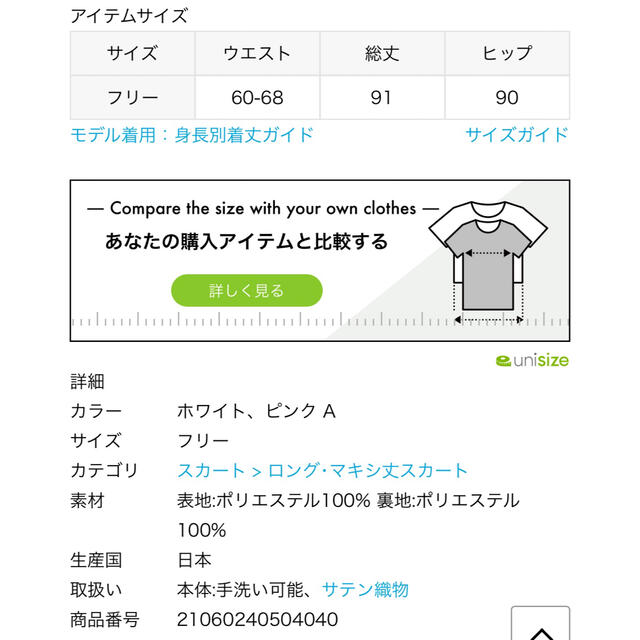 Nobleランダムギャザーパッチワークスカートピンク中古美品
