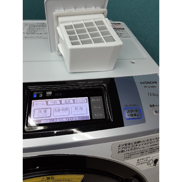 上部分解掃除済 日立ドラム式洗濯乾燥機11kg/6kg 液晶タッチパネル 上部分解掃除済 日立ドラム式洗濯乾燥機11kg/6kg 液晶タッチパネル