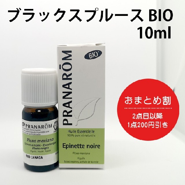 5％OFF】 PRANAROM タイムサツレオイデス BIO 10ml プラナロム 精油