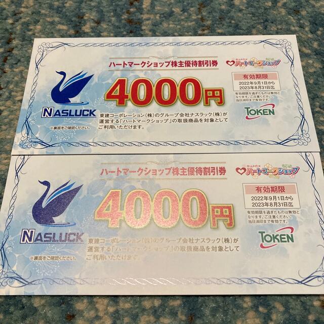 8000円分 東建コーポ 株主優待